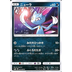 ニューラ 037/066 [C] SM6b 悪 ポケモンカードゲーム サン&ムーン 強化拡張パック チャンピオンロード