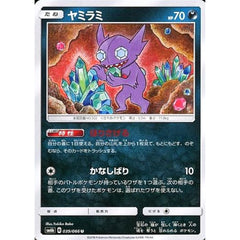 ヤミラミ 039/066 [U] SM6b 悪 ポケモンカードゲーム サン&ムーン 強化拡張パック チャンピオンロード