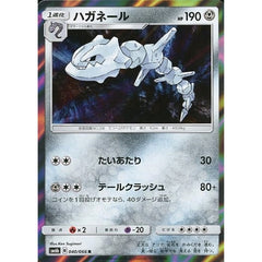 ハガネール (キラ仕様) 040/066 [R] SM6b 鋼 ポケモンカードゲーム サン&ムーン 強化拡張パック チャンピオンロード