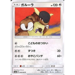 ガルーラ 046/066 [C] SM6b 無 ポケモンカードゲーム サン&ムーン 強化拡張パック チャンピオンロード