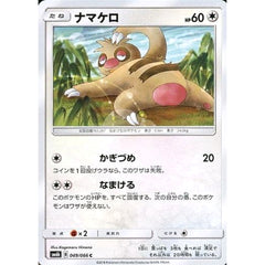 ナマケロ 049/066 [C] SM6b 無 ポケモンカードゲーム サン&ムーン 強化拡張パック チャンピオンロード