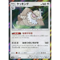ケッキング (キラ仕様) 051/066 [R] SM6b 無 ポケモンカードゲーム サン&ムーン 強化拡張パック チャンピオンロード