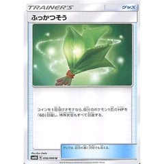 ふっかつそう 056/066 [U] SM6b グッズ ポケモンカードゲーム サン&ムーン 強化拡張パック チャンピオンロード
