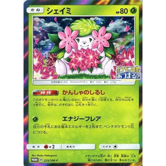 シェイミ (キラ仕様) 225/SM-P [PROMO] SM-P 草 ポケモンカードゲーム サン&ムーン プロモーションカードSM-P
