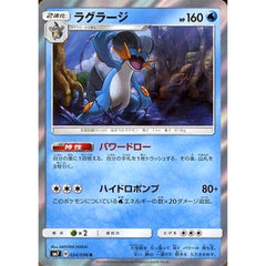ラグラージ (キラ仕様) 024/096 [R] SM7 水 ポケモンカードゲーム サン&ムーン 拡張パック 裂空のカリスマ