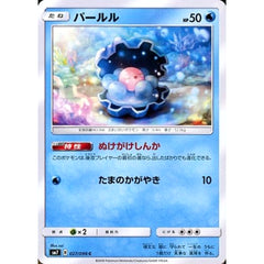 パールル 027/096 [C] SM7 水 ポケモンカードゲーム サン&ムーン 拡張パック 裂空のカリスマ