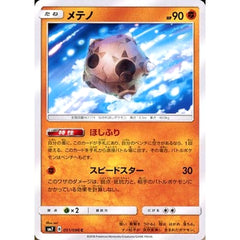 メテノ 051/096 [C] SM7 闘 ポケモンカードゲーム サン&ムーン 拡張パック 裂空のカリスマ