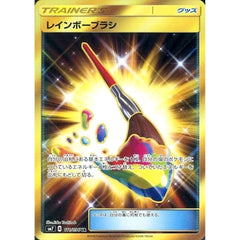 レインボーブラシ (キラ仕様) 111/096 [UR] SM7 グッズ ポケモンカードゲーム サン&ムーン 拡張パック 裂空のカリスマ