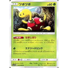 ツボツボ 002/060 [U] SM7a 草 ポケモンカードゲーム サン&ムーン 強化拡張パック 迅雷スパーク