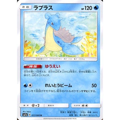 ラプラス 017/060 [U] SM7a 水 ポケモンカードゲーム サン&ムーン 強化拡張パック 迅雷スパーク