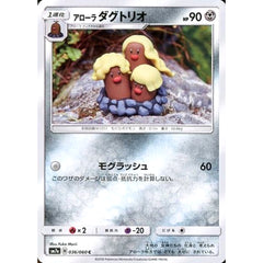 アローラダグトリオ 036/060 [C] SM7a 鋼 ポケモンカードゲーム サン&ムーン 強化拡張パック 迅雷スパーク