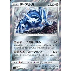 ディアルガ (キラ仕様) 038/060 [R] SM7a 鋼 ポケモンカードゲーム サン&ムーン 強化拡張パック 迅雷スパーク