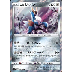 コバルオン (キラ仕様) 040/060 [R] SM7a 鋼 ポケモンカードゲーム サン&ムーン 強化拡張パック 迅雷スパーク