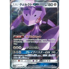 ゲノセクトGX (キラ仕様) 041/060 [RR] SM7a 鋼 ポケモンカードゲーム サン&ムーン 強化拡張パック 迅雷スパーク
