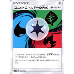 ユニットエネルギーくさ・ほのお・みず 060/060 [U] SM7a 無 ポケモンカードゲーム サン&ムーン 強化拡張パック 迅雷スパーク