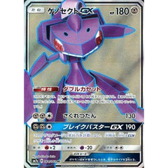ゲノセクトGX (キラ仕様) 064/060 [SR] SM7a 鋼 ポケモンカードゲーム サン&ムーン 強化拡張パック 迅雷スパーク