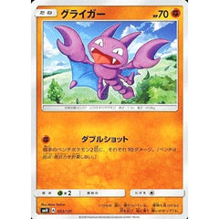 グライガー 053/131 SMH 闘 ポケモンカードゲーム サン&ムーン GXスタートデッキ
