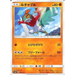 ルチャブル 058/131 SMH 闘 ポケモンカードゲーム サン&ムーン GXスタートデッキ