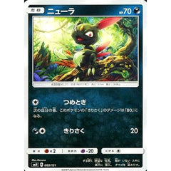 ニューラ 069/131 SMH 悪 ポケモンカードゲーム サン&ムーン GXスタートデッキ