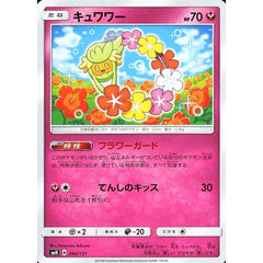キュワワー 094/131 SMH フェアリー ポケモンカードゲーム サン&ムーン GXスタートデッキ