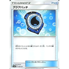 アクアパッチ 105/131 SMH グッズ ポケモンカードゲーム サン&ムーン GXスタートデッキ