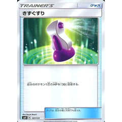 きずぐすり 107/131 SMH グッズ ポケモンカードゲーム サン&ムーン GXスタートデッキ