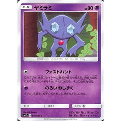 ヤミラミ 016/050 [C] SM7b 超 ポケモンカードゲーム サン&ムーン 強化拡張パック フェアリーライズ