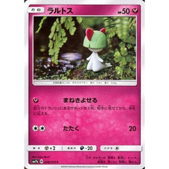 ラルトス 028/050 [C] SM7b フェアリー ポケモンカードゲーム サン&ムーン 強化拡張パック フェアリーライズ