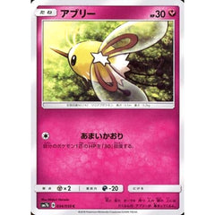 アブリー 034/050 [C] SM7b フェアリー ポケモンカードゲーム サン&ムーン 強化拡張パック フェアリーライズ