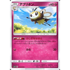 アブリボン 035/050 [U] SM7b フェアリー ポケモンカードゲーム サン&ムーン 強化拡張パック フェアリーライズ