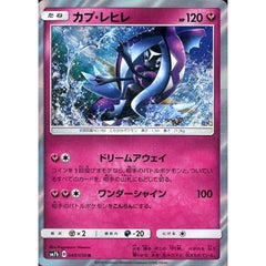カプ・レヒレ (キラ仕様) 040/050 [R] SM7b フェアリー ポケモンカードゲーム サン&ムーン 強化拡張パック フェアリーライズ
