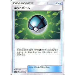 ネットボール 042/050 [U] SM7b グッズ ポケモンカードゲーム サン&ムーン 強化拡張パック フェアリーライズ