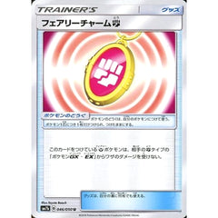 フェアリーチャーム闘 046/050 [U] SM7b グッズ ポケモンカードゲーム サン&ムーン 強化拡張パック フェアリーライズ