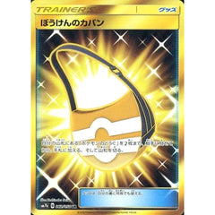 ぼうけんのカバン (キラ仕様) 062/050 [UR] SM7b グッズ ポケモンカードゲーム サン&ムーン 強化拡張パック フェアリーライズ