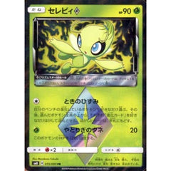 セレビィ (キラ仕様) 015/095 [PR] SM8 草 ポケモンカードゲーム サン&ムーン 拡張パック 超爆インパクト