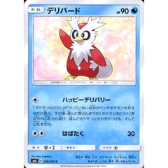 デリバード 026/095 [C] SM8 水 ポケモンカードゲーム サン&ムーン 拡張パック 超爆インパクト