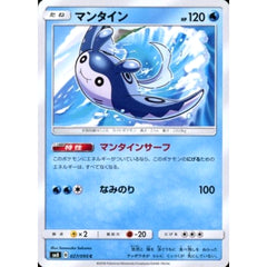 マンタイン 027/095 [C] SM8 水 ポケモンカードゲーム サン&ムーン 拡張パック 超爆インパクト