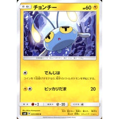 チョンチー 031/095 [C] SM8 雷 ポケモンカードゲーム サン&ムーン 拡張パック 超爆インパクト