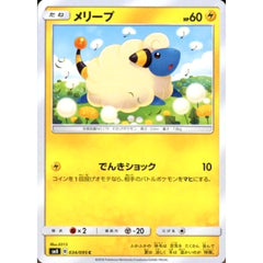 メリープ 034/095 [C] SM8 雷 ポケモンカードゲーム サン&ムーン 拡張パック 超爆インパクト