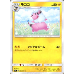 モココ 035/095 [C] SM8 雷 ポケモンカードゲーム サン&ムーン 拡張パック 超爆インパクト