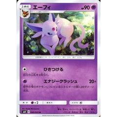 エーフィ 040/095 [U] SM8 超 ポケモンカードゲーム サン&ムーン 拡張パック 超爆インパクト