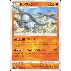 ドンファン 051/095 [U] SM8 闘 ポケモンカードゲーム サン&ムーン 拡張パック 超爆インパクト
