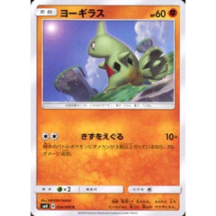ヨーギラス 054/095 [C] SM8 闘 ポケモンカードゲーム サン&ムーン 拡張パック 超爆インパクト