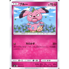 ブルー 064/095 [C] SM8 フェアリー ポケモンカードゲーム サン&ムーン 拡張パック 超爆インパクト