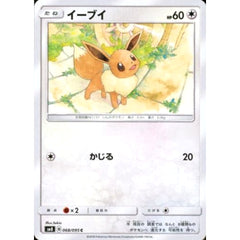 イーブイ 068/095 [C] SM8 無 ポケモンカードゲーム サン&ムーン 拡張パック 超爆インパクト