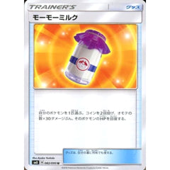 モーモーミルク 082/095 [U] SM8 グッズ ポケモンカードゲーム サン&ムーン 拡張パック 超爆インパクト