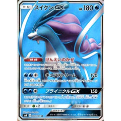 スイクンGX (キラ仕様) 098/095 [SR] SM8 水 ポケモンカードゲーム サン&ムーン 拡張パック 超爆インパクト