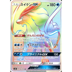 スイクンGX (キラ仕様) 106/095 [HR] SM8 水 ポケモンカードゲーム サン&ムーン 拡張パック 超爆インパクト