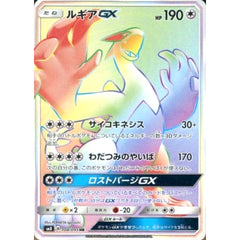 ルギアGX (キラ仕様) 108/095 [HR] SM8 無 ポケモンカードゲーム サン&ムーン 拡張パック 超爆インパクト