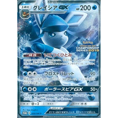 グレイシア GX (キラ仕様) 269/SM-P [PROMO] SM-P 水 ポケモンカードゲーム サン&ムーン プロモーションカードSM-P